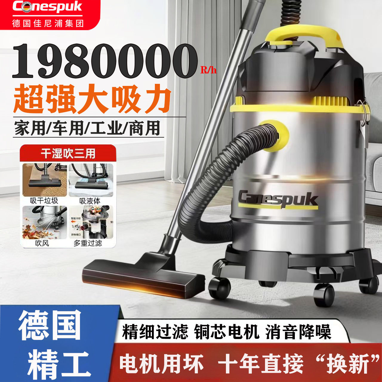 德国佳尼浦吸尘器家用大