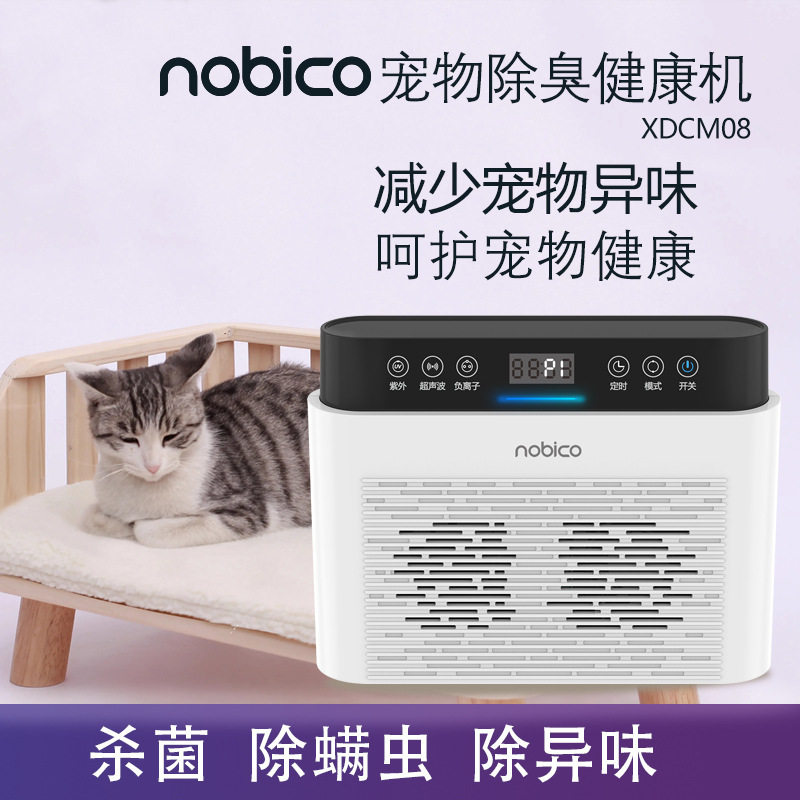 诺比克宠物空气净化器猫