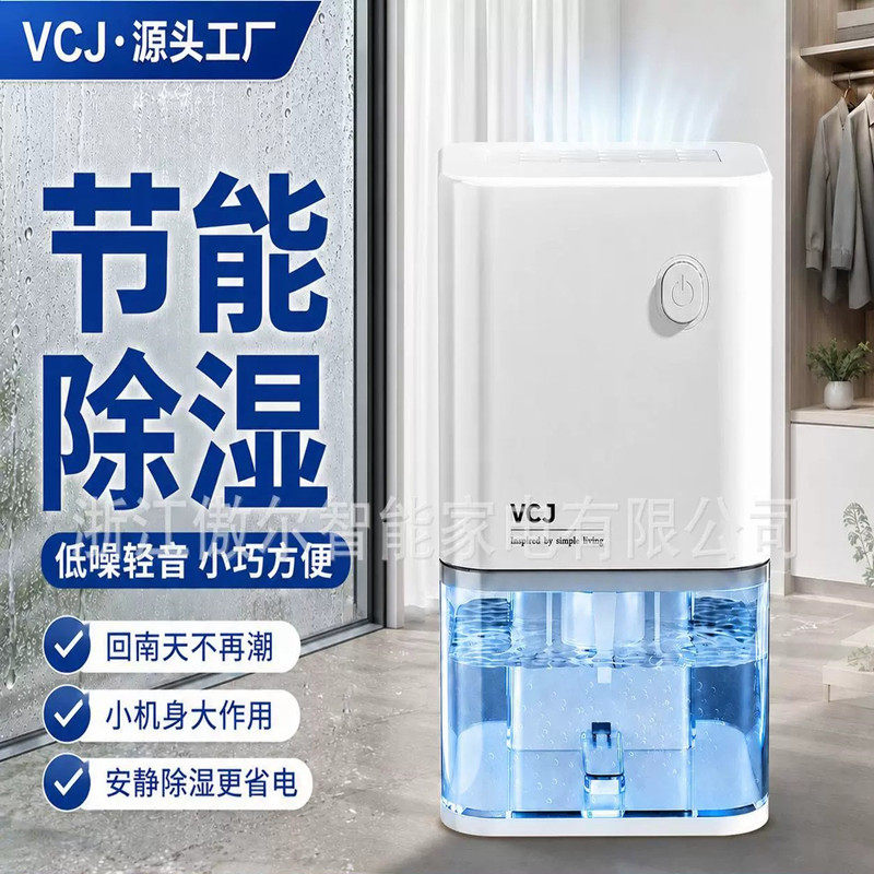源头工厂小型家用除湿机