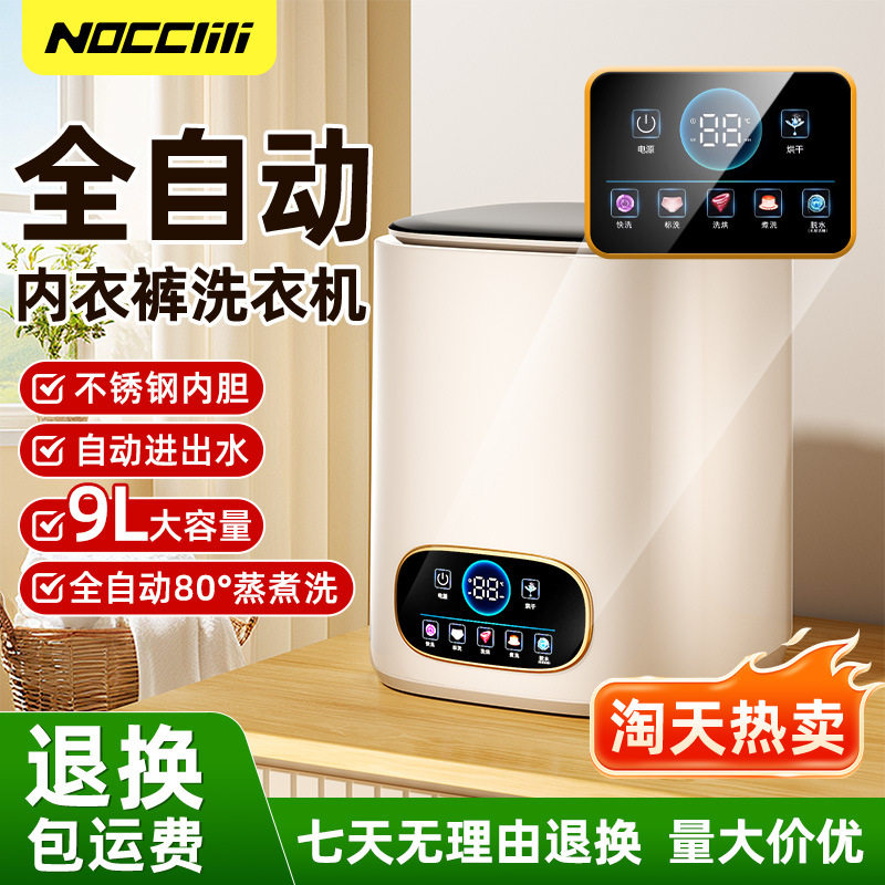 高温煮洗宝宝内衣内裤洗