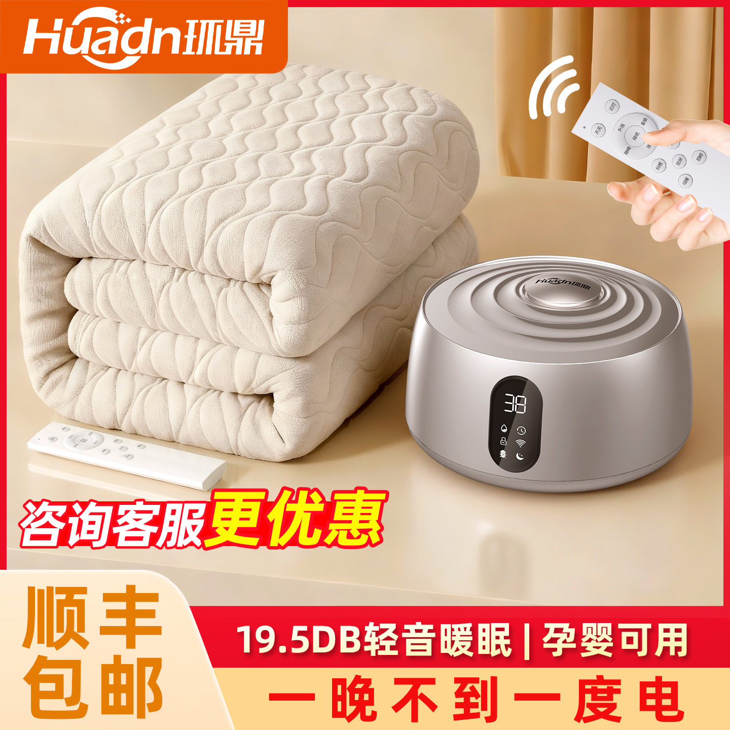 环鼎水暖毯双人电热毯单