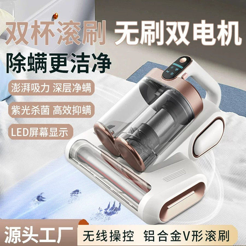 跨境双尘杯滚刷除螨仪拍