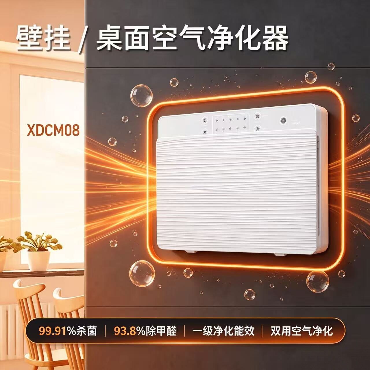 外贸诺比克壁挂式家用紫