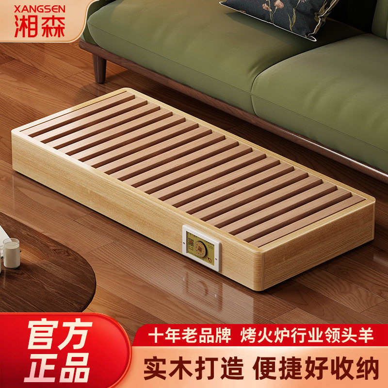 湘森实木取暖器家用烘脚