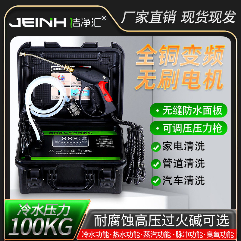 洁净汇高温高压家政清洗
