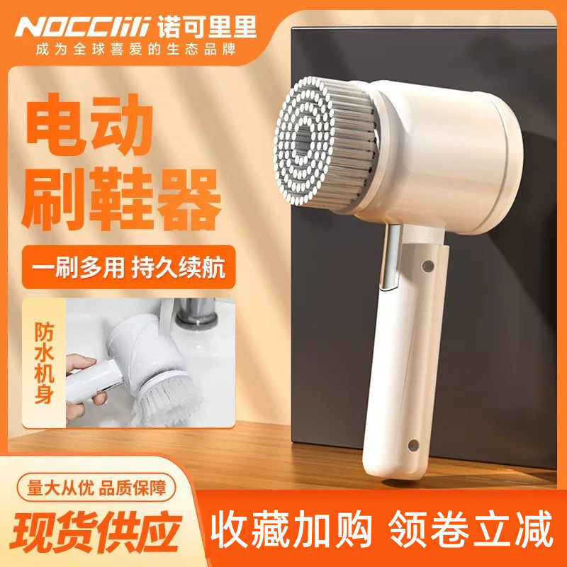 懒人家用厨房电动防水刷