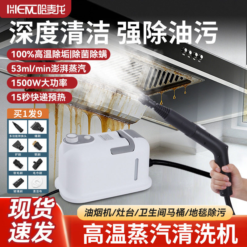 跨境多功能蒸汽清洁机家