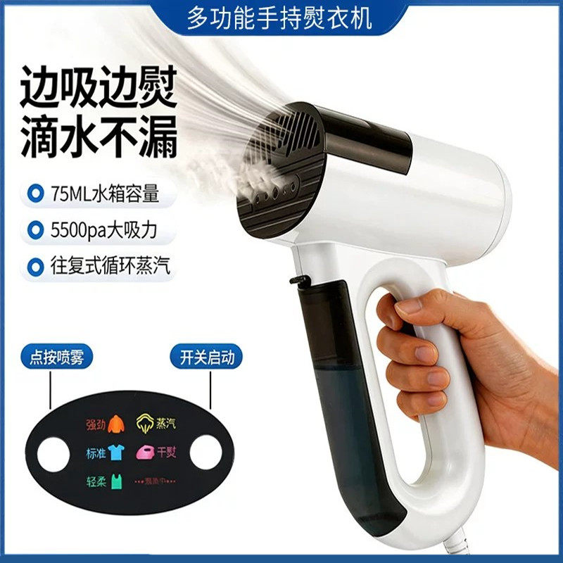 手持挂烫机小型便携蒸汽