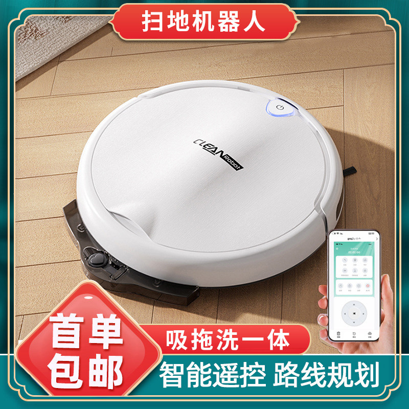 自动扫地机器人智能家用