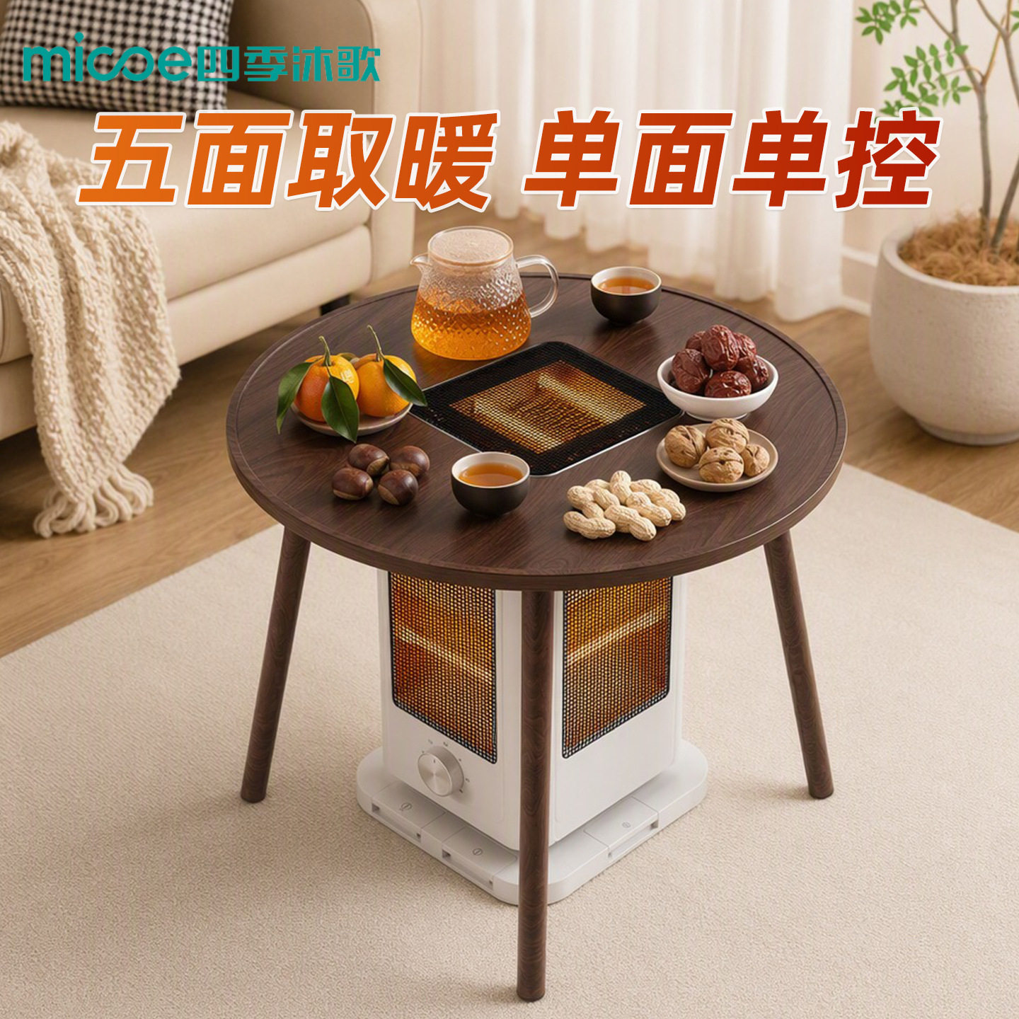 四季沐歌2026新家用速热