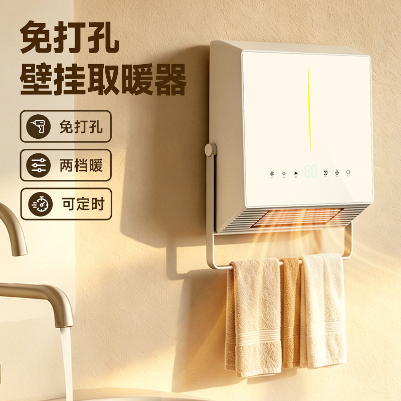 冷暖两用壁挂暖风机浴室