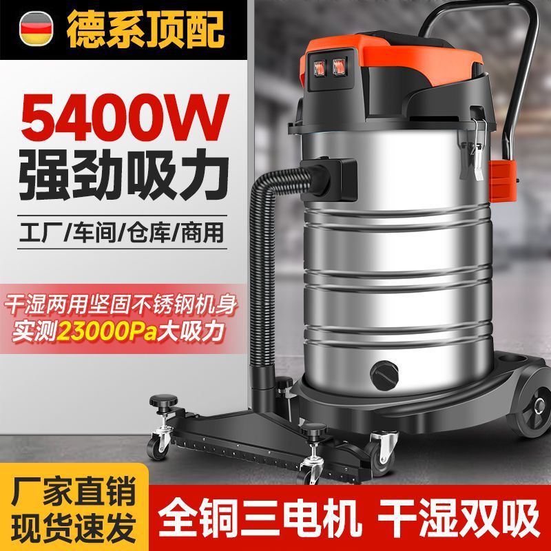 超强吸尘器工业商用大吸