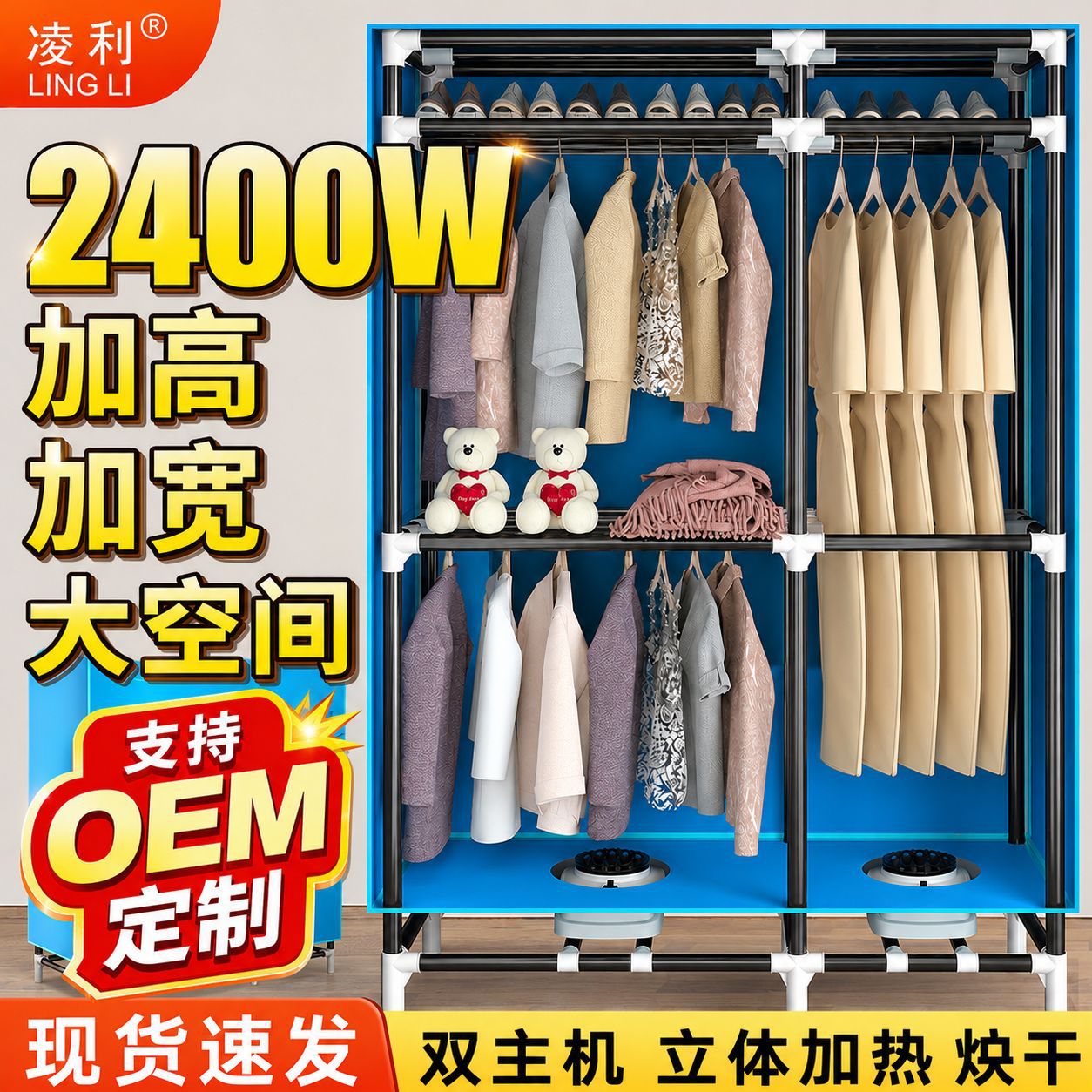 凌利大容量干衣机家用衣