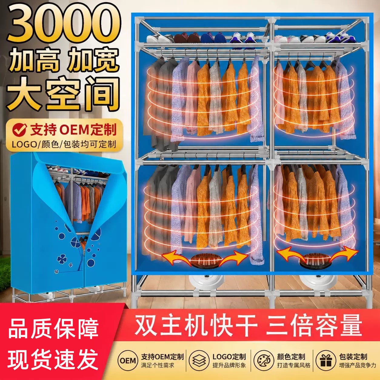 双主机毛巾烘干机理发店