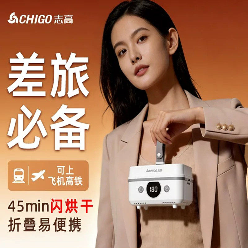 志高烘干机家用全自动小