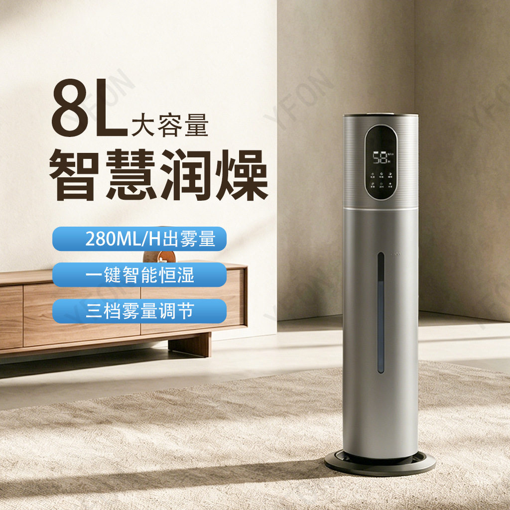 落地式空气加湿器大雾量