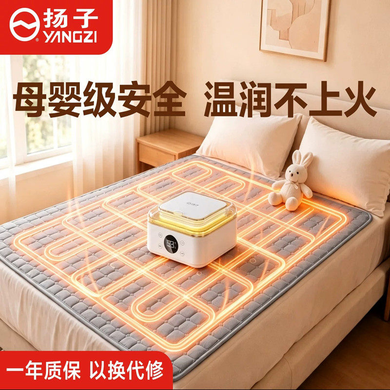 扬子水暖毯家用母婴可用