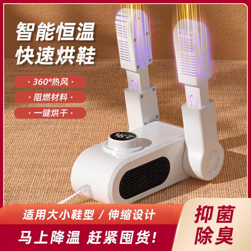 AFC烘鞋器干除臭杀菌家用暖鞋