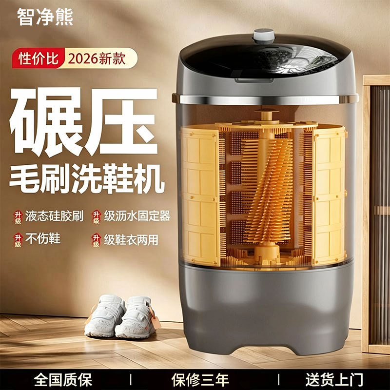 2026新款硅胶全壁刷洗鞋