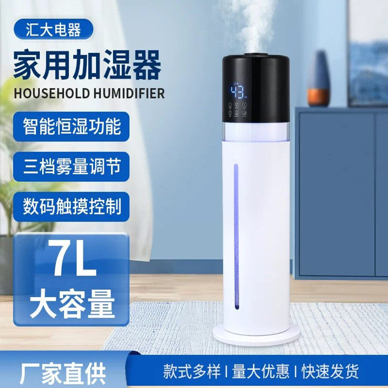 落地立式加湿器空气净化