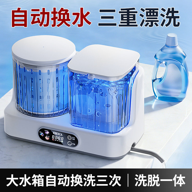 活水洗衣机神器家用内衣
