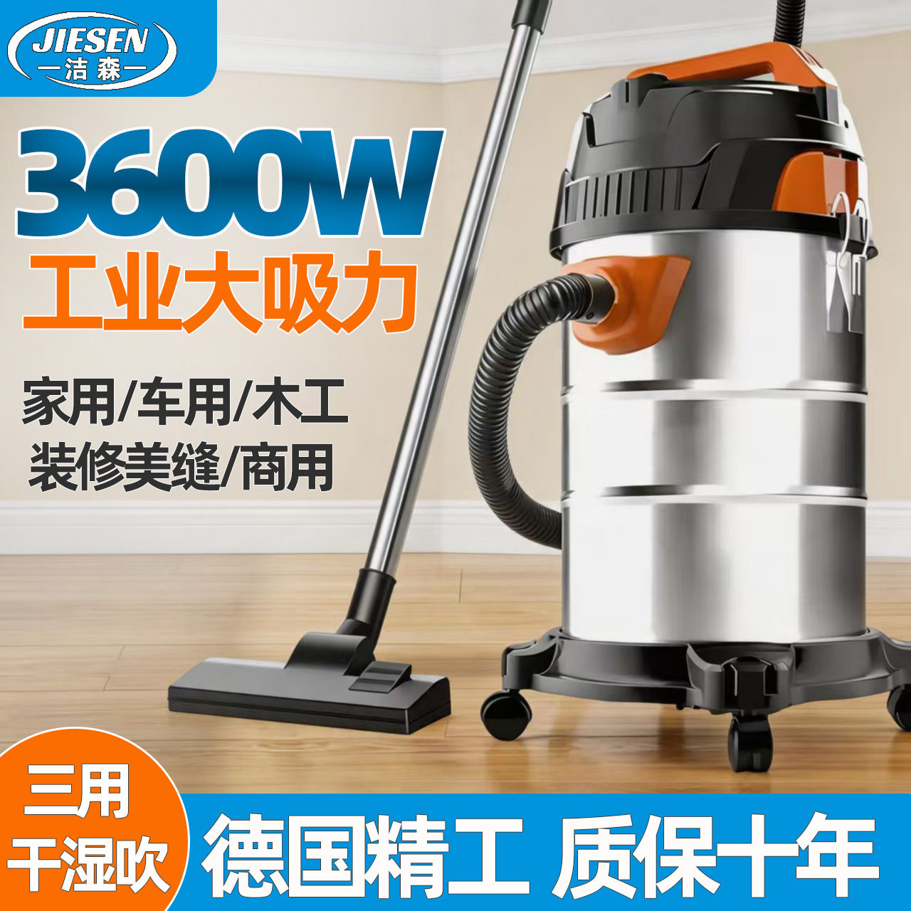 洁森工业吸尘器家用大吸