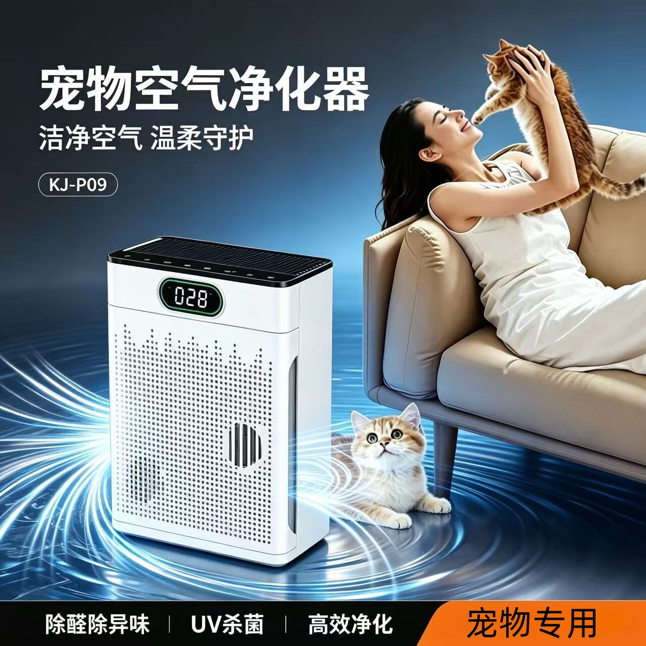 跨境宠物空气净化器家用