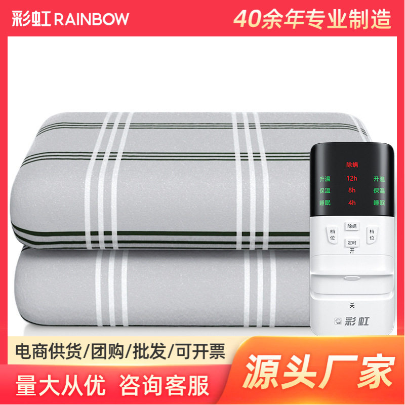 彩虹电热毯双人双控智能