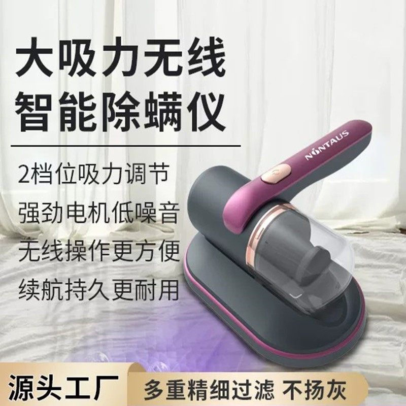 无线除螨仪床上吸尘器家