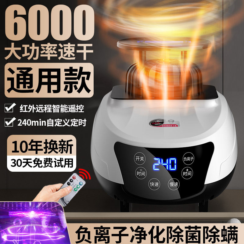 干衣机主机家用小型PTC烘
