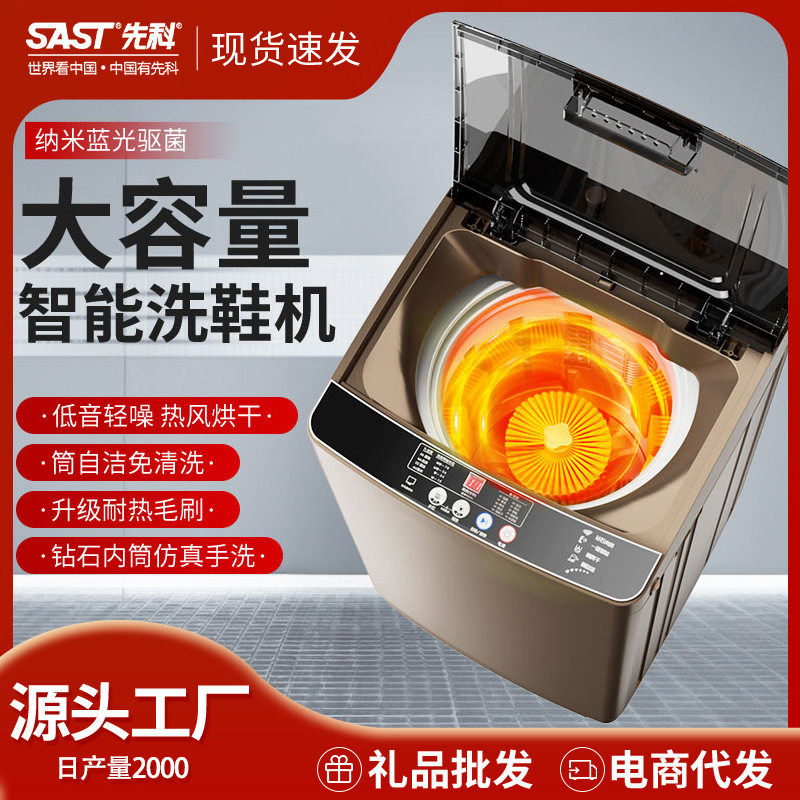 先科洗鞋机全自动家用小