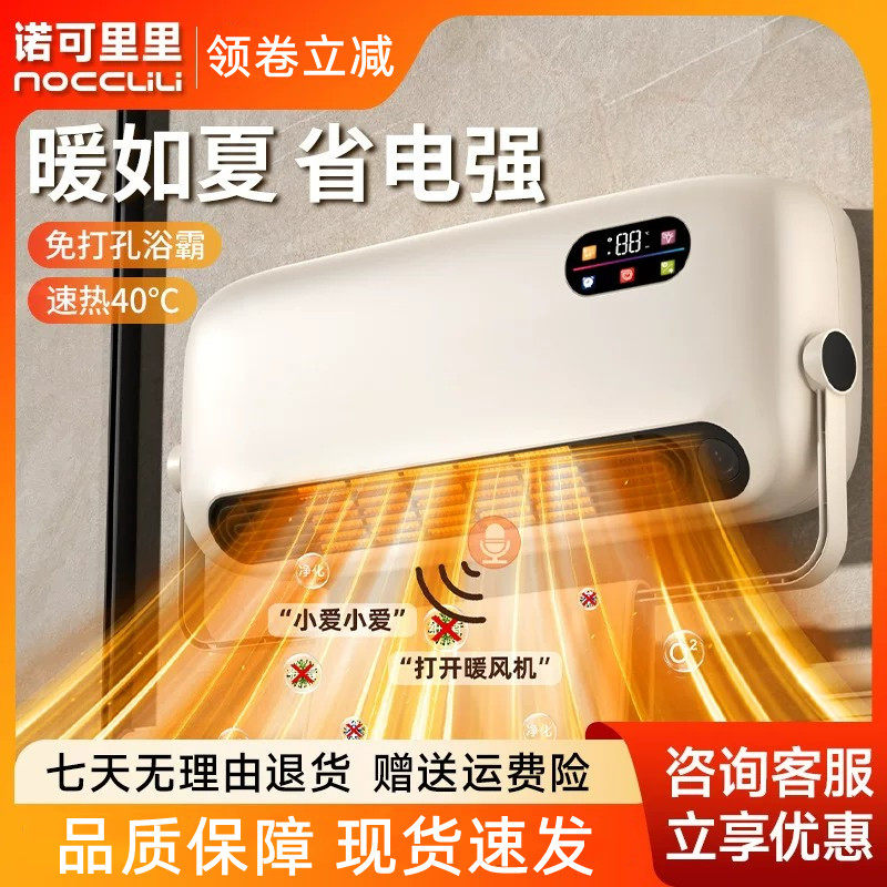 遥控器电暖器家用卧室智