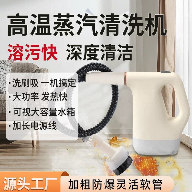 金正高温高压蒸汽清洁机