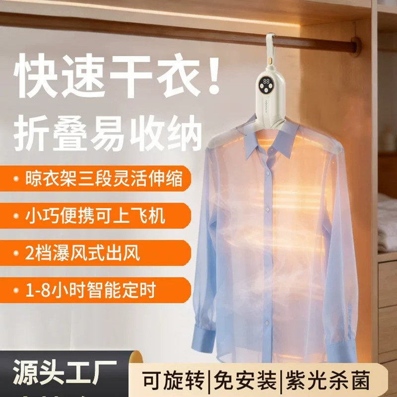 金正便携式家用静音烘干