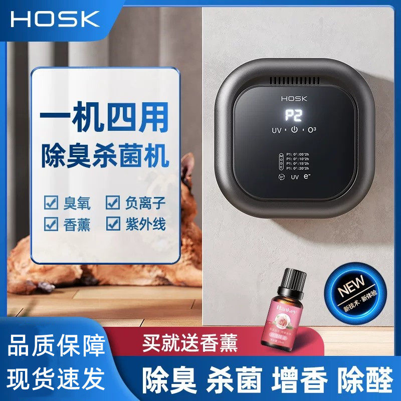 紫外线宠物空气净化器甲