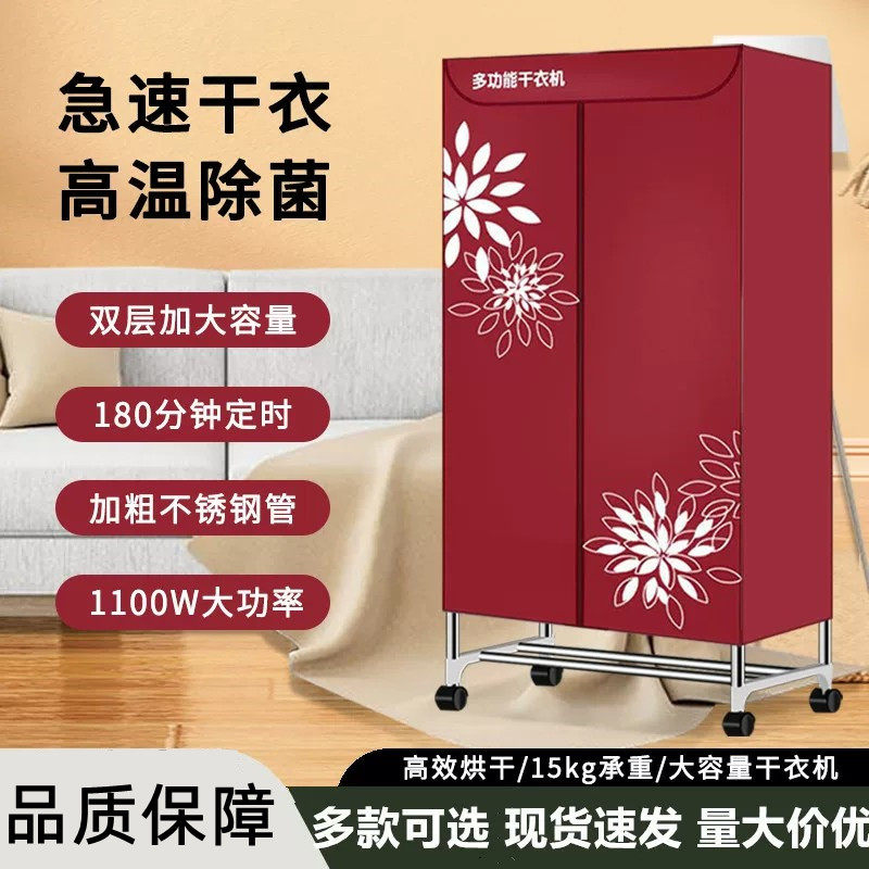 布欧干衣机家用衣服烘小