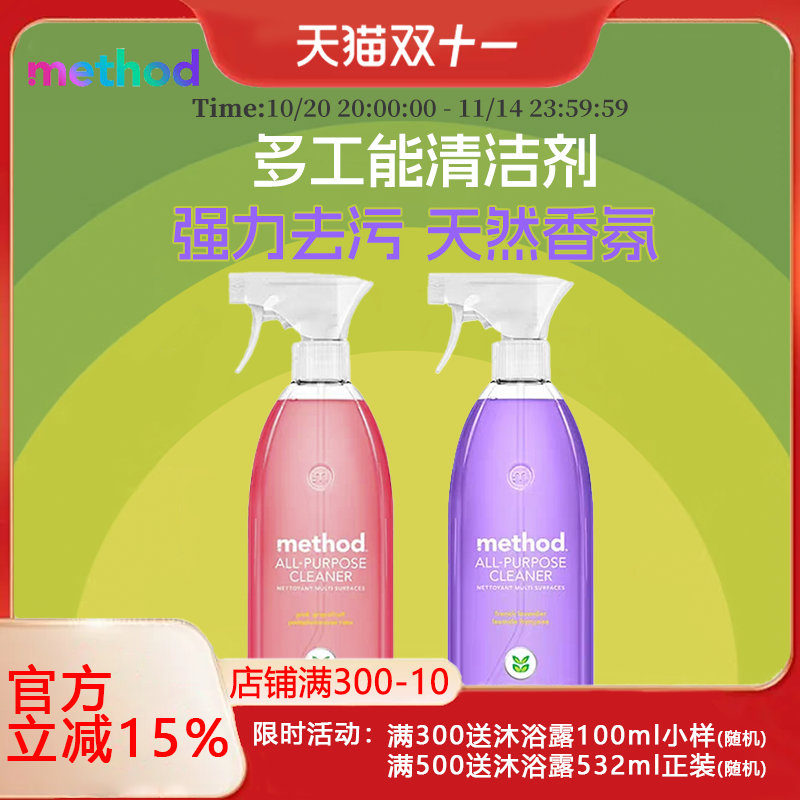 万能清洁剂天然植萃强力抗油污