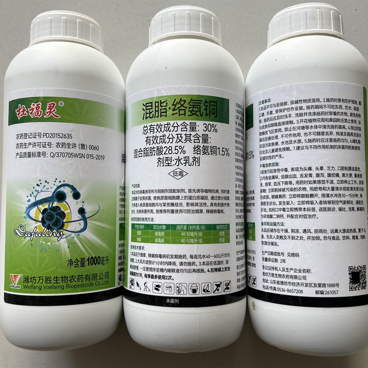 杜福灵30%混脂络氨铜杀菌剂正品一整箱批发价农药烟草辣椒病毒病