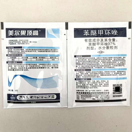 美尔果顶高37％苯醚甲环唑杀菌剂农药西瓜炭疽病专用药农用正品