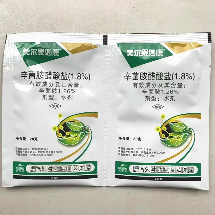美尔果妙康1.8%辛菌胺醋酸盐杀菌剂农药番茄病毒病专用药农用正品
