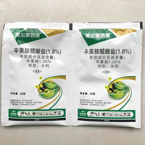 美尔果妙康1.8%辛菌胺醋酸盐杀菌剂农药番茄病毒病专用药农用正品