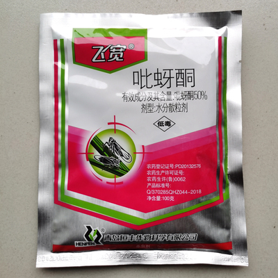 飞宽50%吡蚜酮杀虫剂农药正品一整箱批发价农药水稻稻飞虱专用药