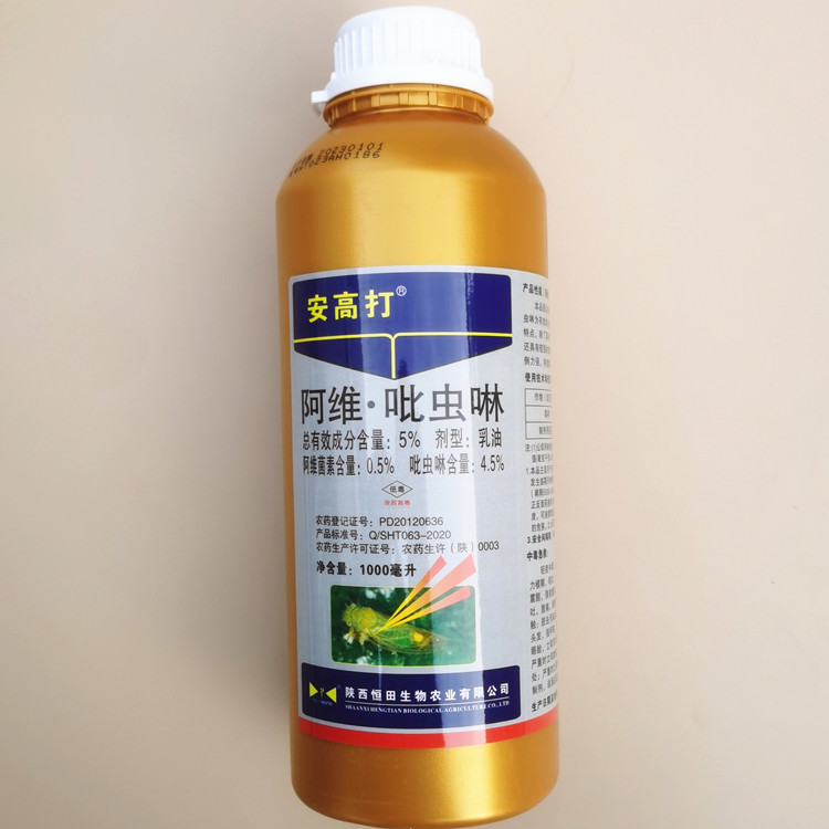 安高打5%阿维吡虫啉杀虫剂农药梨树梨木虱专用药乳油农用正品