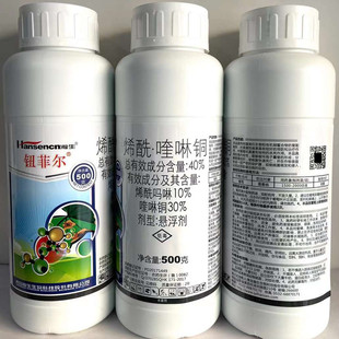 钮菲尔40%烯酰喹啉铜杀菌剂农药葡萄霜霉病专用药悬浮剂农用正品