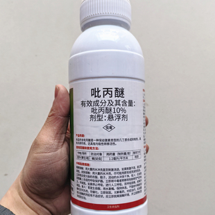 10%吡丙醚悬浮剂正品一整箱批发价室外苍蝇专用药农用卫生杀虫剂