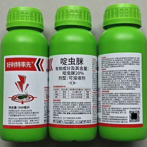 好利特率先20％啶虫脒杀虫剂正品批发农药香蕉棉花蚜虫芒果树蓟马