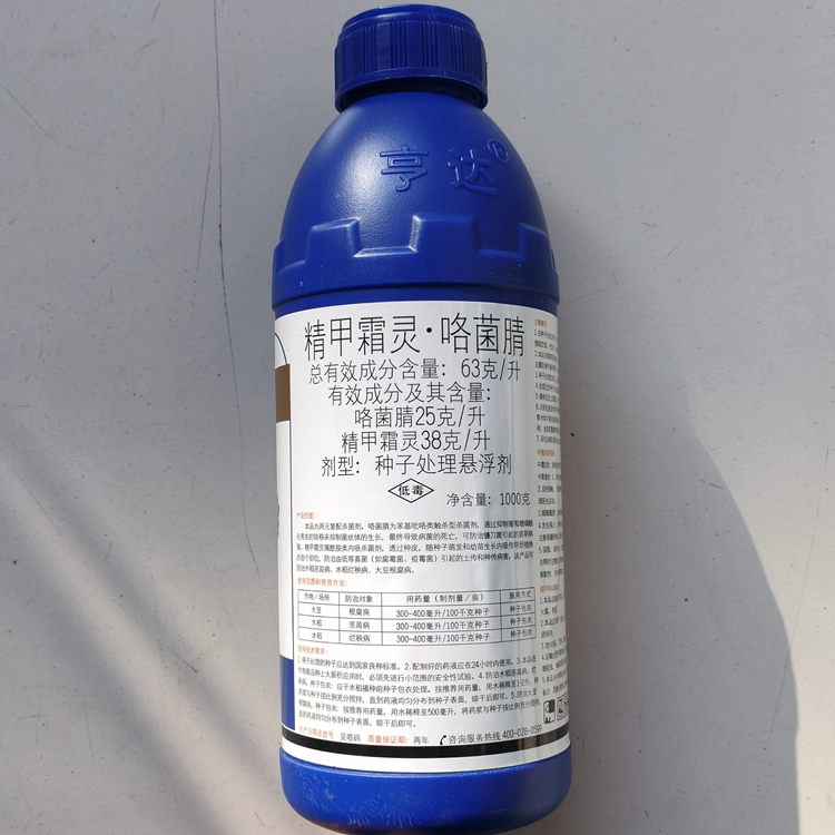 63克/升精甲霜灵咯菌腈杀菌剂正品农药水稻恶苗烂秧病大豆根腐病