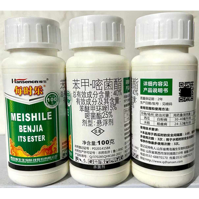 4.2%精甲middot噁霉灵杀菌剂