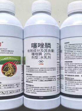 20％噻唑膦磷杀菌剂黄瓜根结线虫专用药水乳剂农用透层刀采线正品