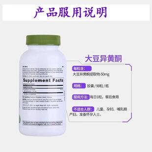 卵ZUA国巢保养更年 植物雌激素 保税2027. 美G8C大豆异黄N酮90粒